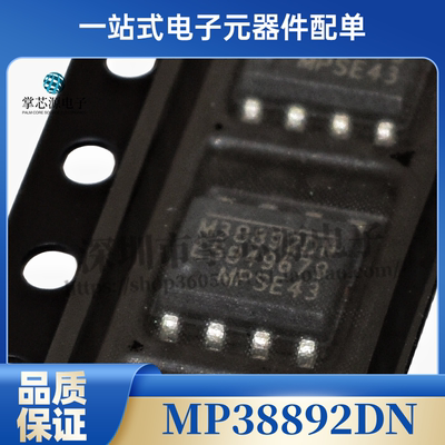 原装正品 MP38892DN-LF M38892DN SOP8贴片 管理芯片