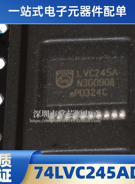 全新原装 SN74LVC245ADBR 74LVC245ADB TSSOP20 逻辑IC芯片 现货