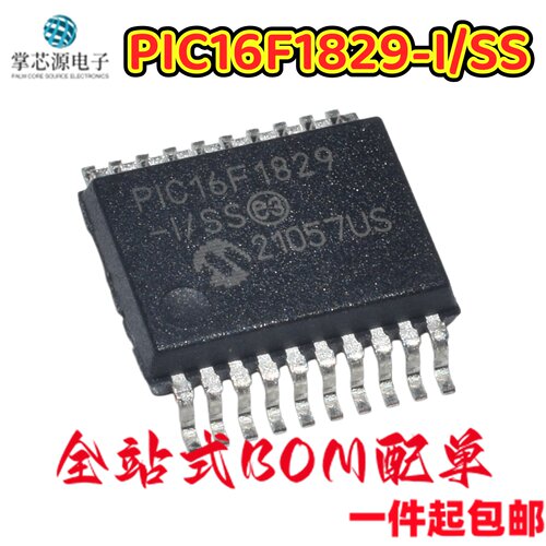 全新原装 PIC16F1829-I/SS SSOP-20 单片机 微控制器芯片 贴片