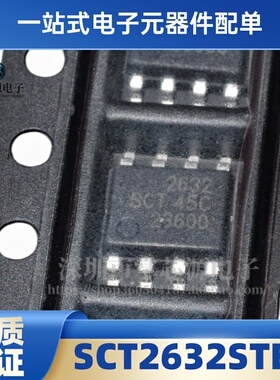 原装正品 SCT2632STER 贴片SOP8 丝印2632 DC-DC电源管理芯片