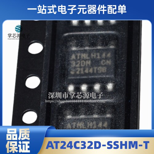 AT24C32D-SSHM-T 丝印32DM SOIC-8 I2C兼容 串行EEPROM存储32Kbit