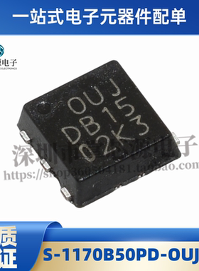 全新原装 S-1170B50PD-OUJTFG 丝印:OUJ  HSON-6 正品现货