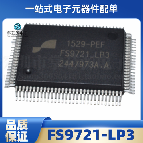 全新原装 FS9721-LP3 封装QFP100 福禄克17B万用表芯片IC 现货