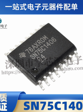 全新原装正品 SN75C1406DW SN75C1406 贴片SOP16 现货