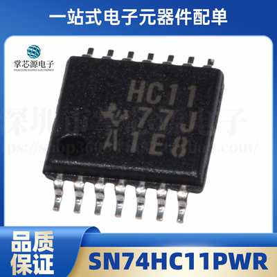 全新原装 SN74HC11PWR TSSOP-14 丝印HC11 逻辑门IC芯片 现货