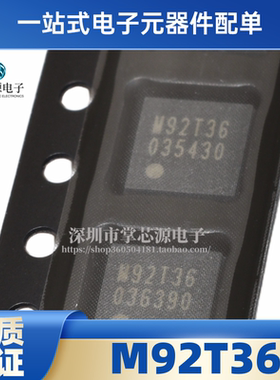全新原装M92T36 QFN40 电源充电ICSWITCH PS4游戏机芯片可直拍