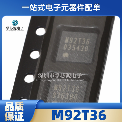 全新原装M92T36 QFN40 电源充电ICSWITCH PS4游戏机芯片可直拍