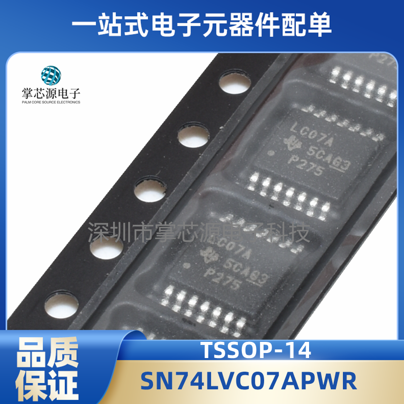 全新SN74LVC07APWR 丝印LC07A 缓冲器 非反向 逻辑电路IC TSSOP14