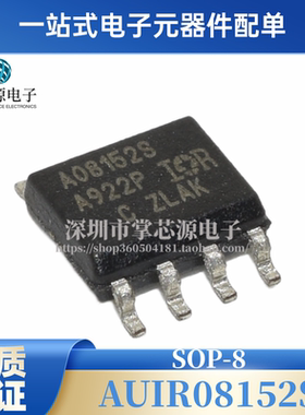 AUIR08152S 丝印A08152S 贴片SOP8 全新原装正品现货可直拍