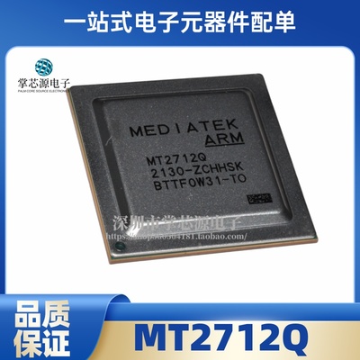 全新原装 MT2712Q MT2712 BGA 汽车电脑板IC芯片模块 现货