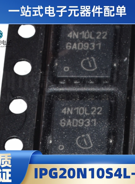 全新原装正品 IPG20N10S4L-22 INFINEON 场效应MOS管 丝印4N10L22