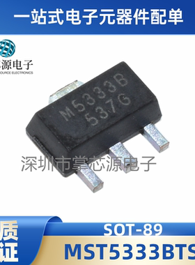 全新原装正品 MST5333BTS 丝印M5333B LDO低压差线性稳压 3.3V