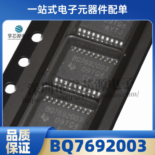 全新原装 BQ7692003PWR BQ7692003 贴片TSSOP20 电源电池管理芯片