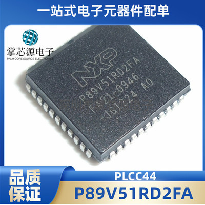 现货P89V51 P89V51RD P89V51RD2FA PLCC封装 P89V51RC2FBC QFP44