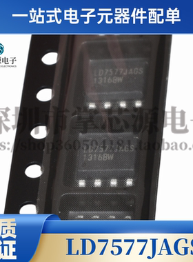 全新原装 LD7577JAGS 液晶电源管理芯片 SOP-8 现货可直拍