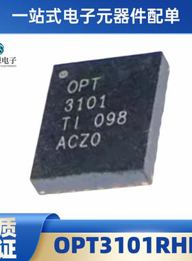 全新原装正品 OPT3101RHFR OPT3101RHFT OPT3101 封装VQFN-28 IC