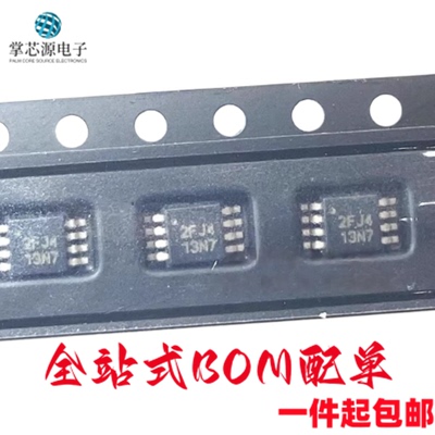 全新原装 OPA2863IDGKR 丝印2FJ4 MSOP-8 运算放大器芯片IC