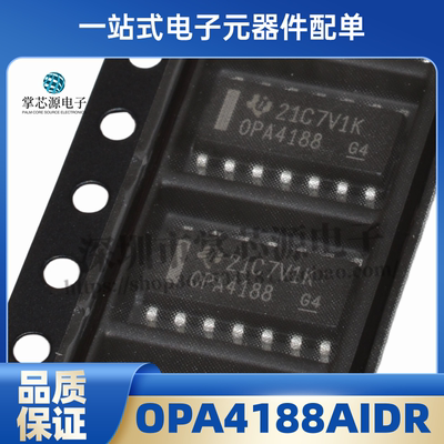 全新原装OPA4188AIDR OPA4188AID 丝印OPA4188 运算放大器 SOP14