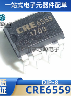 全新原装正品 原厂直销 CRE6559 CRE6358 6559 DIP-8 现货直拍