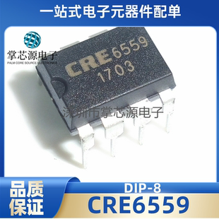 全新原装正品 原厂直销 CRE6559 CRE6358 6559 DIP-8 现货直拍