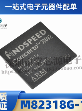 全新原装进口 M82318G-12 BGA 电子元件 微控制器 正品现货
