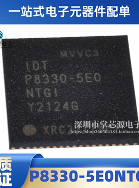 P8330-5E0NTGI8 P8330 封装QFN68 多通道电源管理IC芯片 原装进口