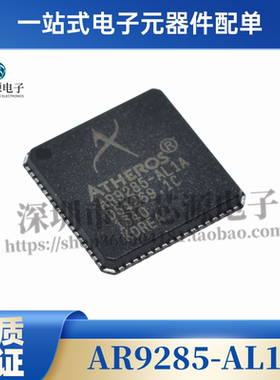 原装正品 AR9285-AL1A 贴片QFN-68封装 无线网卡常用芯片