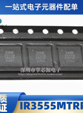 全新原装 IR3555MTRPB 丝印3555M 封装QFN-30 电子芯片 现货