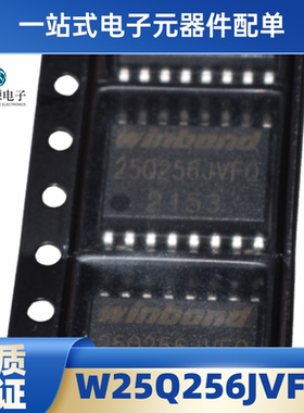 W25Q256JVFIQ 丝印25Q256JVFQ 全新256Mbits SOP16 32M FLASH