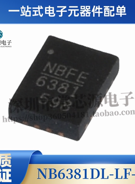 全新原装NB6381 NB6381DL NB6381DL-LF-Z 丝印 6381 现货