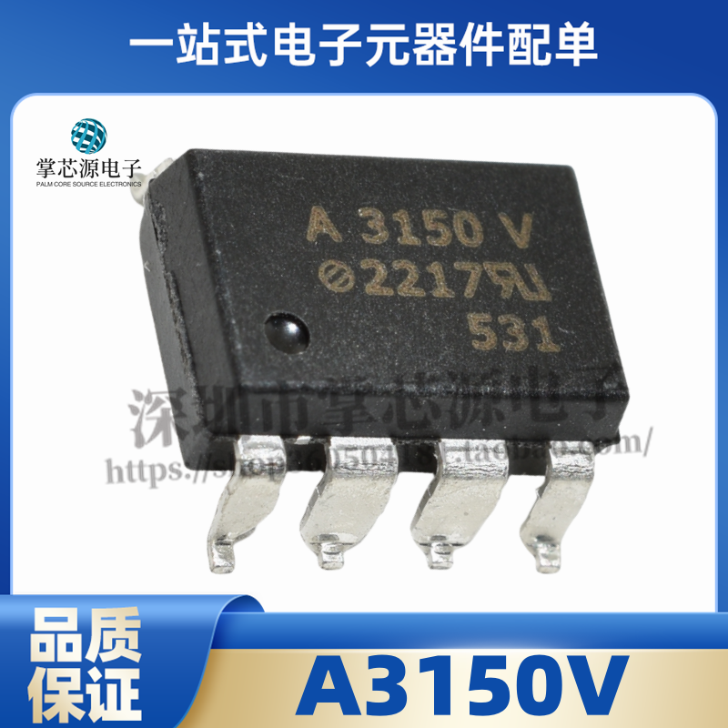 进口全新A3150V 光耦隔离器 HCPL-3150V 贴片SOP-8 现货可直拍