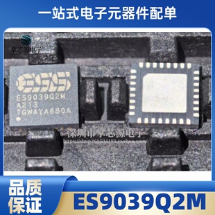 ES9039Q2M 全新原装正品 VQFN-32_5X5 Audiophile DACs 芯片