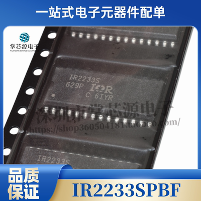 IR2130S IR2130STRPBF IR2233S IR2233SPBF 贴片 SOP-28 驱动芯片