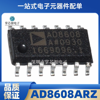 全新原装 AD8608ARZ AD8608A SOP14 精密运算放大器IC芯片 窄款
