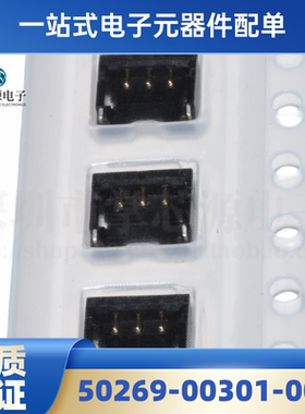 集群电池触片50269-00301-001/50273-0027C-002/50273-00271-006