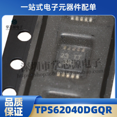 全新原装TPS62040DGQR TPS62040丝印BBI 贴片MSOP-10开关稳压器IC