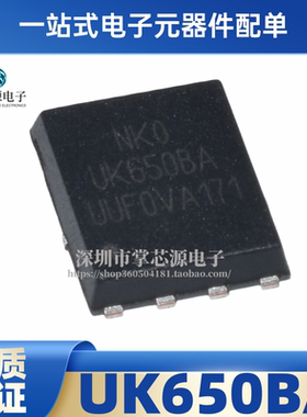 全新原装 UK650BA QFN8 现货芯片IC 一个起拍
