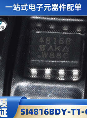 SI4816BDY-T1-GE3 SOP-8 丝印4816B MOS场效应管 全新原装