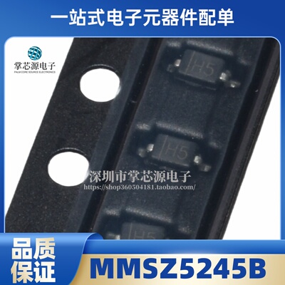 MMSZ5245B 全新原装正品 SDO-123 稳压二极管 丝印 H5 分立半导体
