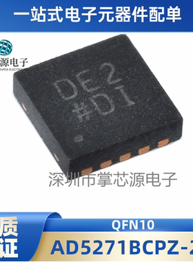 全新原装 AD5271BCPZ-20 丝印DE2 封装QFN 存储器数字电位器芯片