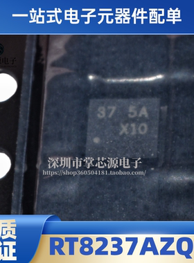 RT8237AZQW 丝印37 封装WQFN10L 开关稳压器IC 芯片 全新原装现货