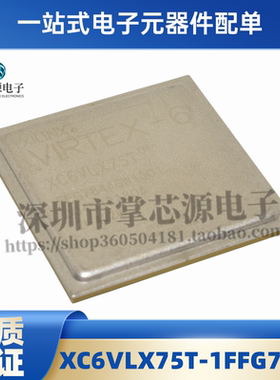 XC6VLX130T-2FFG784I XC6VLX240T XC6VLX75T-1FFG784C可编程芯片