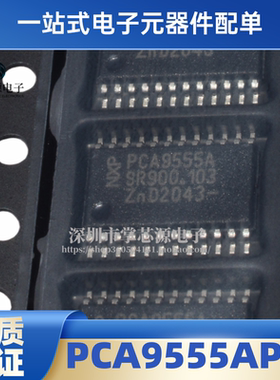PCA9555APW PCA9555A TSSOP-24 接口I/O扩展器芯片 原装 贴片