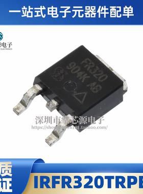原装 IRFR320TRPbF FR320 封装TO-252 3.1A 400V N沟道 2.5W 全新