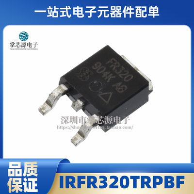 原装 IRFR320TRPbF FR320 封装TO-252 3.1A 400V N沟道 2.5W 全新