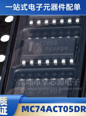 MC74ACT05DR2G 丝印ACT05G 变换器IC芯片 SOP-14 全新现货可直拍