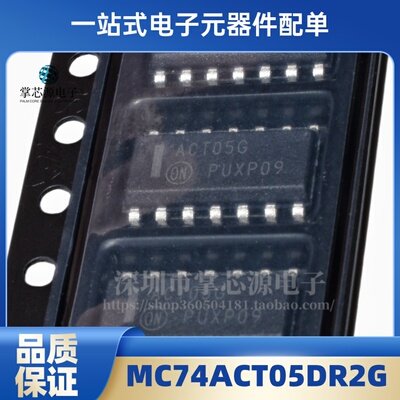 MC74ACT05DR2G 丝印ACT05G 变换器IC芯片 SOP-14 全新现货可直拍