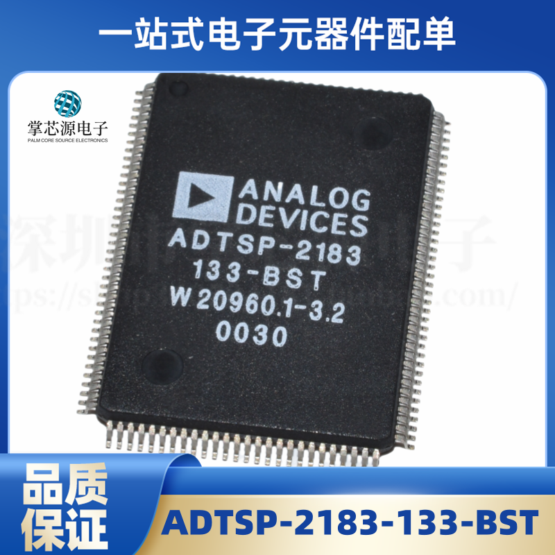 全新原装 ADTSP-2183-133-BST QFP-128 电子集成IC 芯片 现货