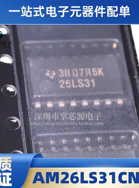 全新原装AM26LS31CNSR 26LS31 丝印26LS31 四路差分线路驱动器