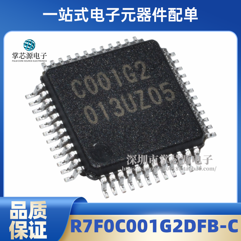 R7F0C001G2DFB-C#BA0 C001G2 芯片 微控制器芯片 LQFP48 全新原装